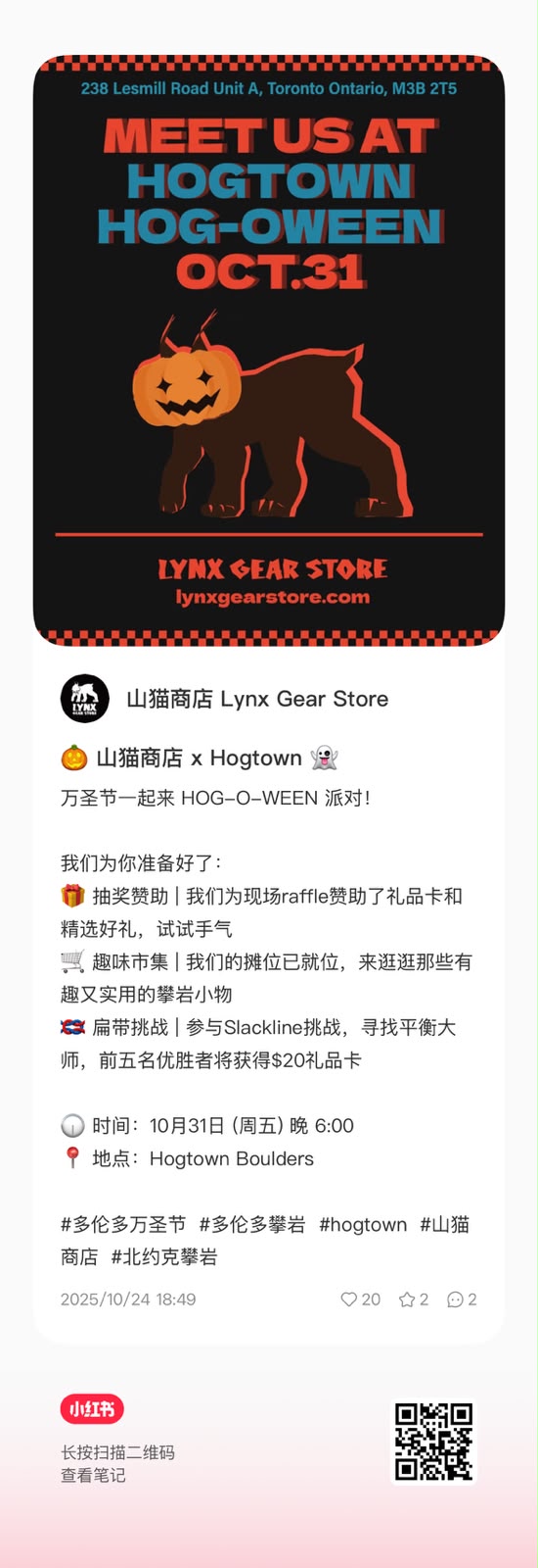 Xiaohongshu post: Lynx x Hogtown Hog-o-ween party