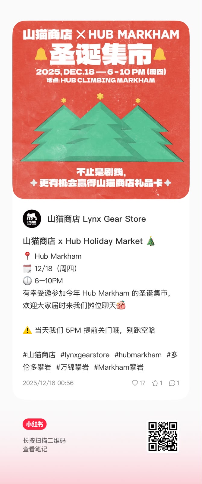Xiaohongshu post: Lynx x Hub Markham holiday market