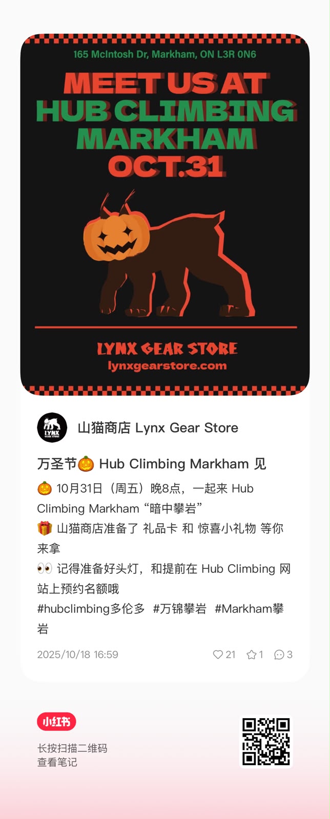 Xiaohongshu post: Halloween at Hub Climbing Markham