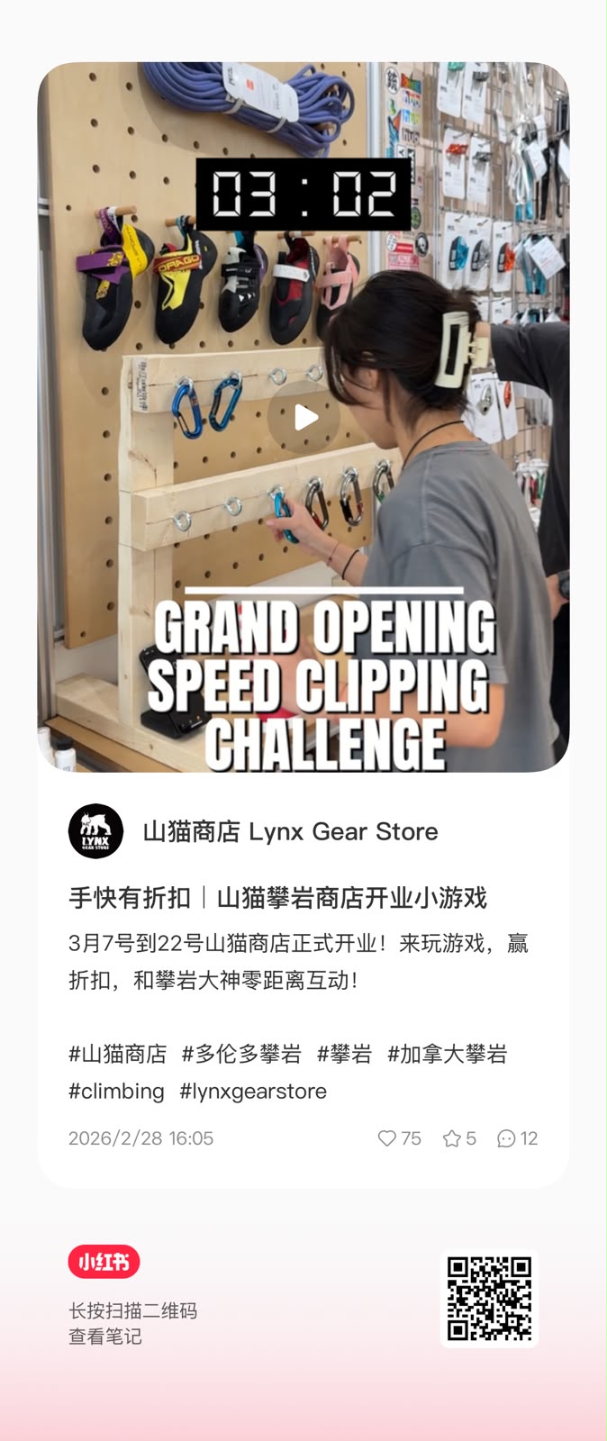 Xiaohongshu post: grand opening speed clipping challenge