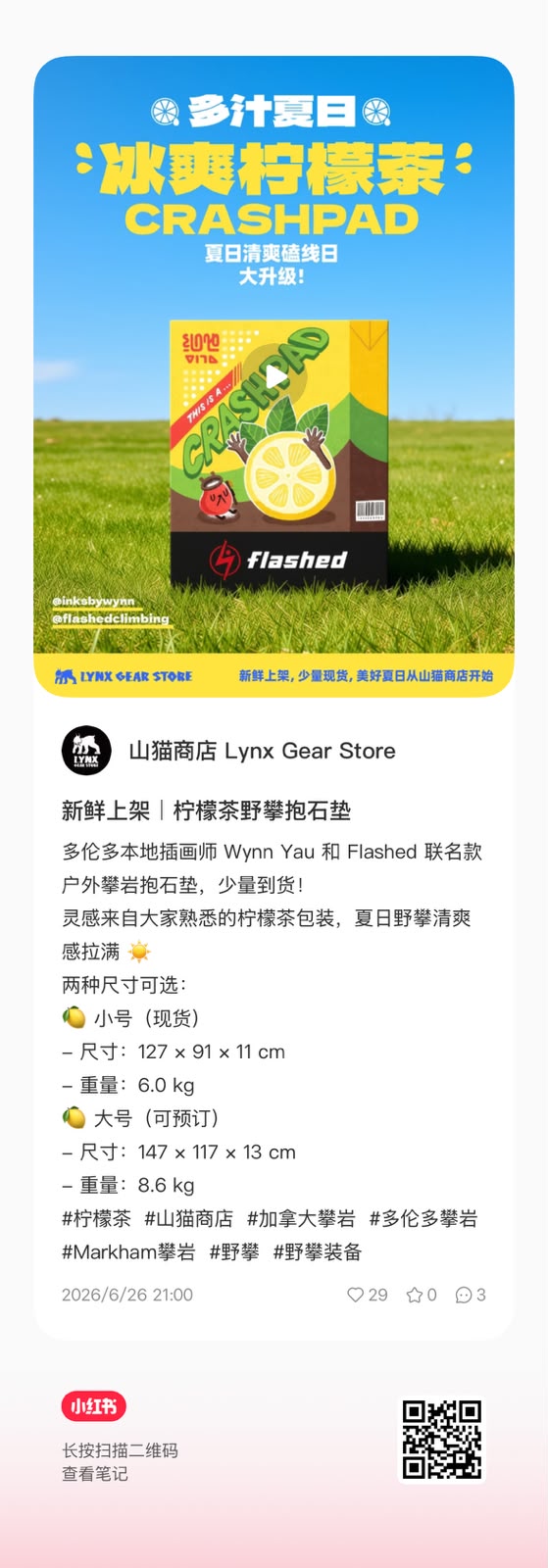 Xiaohongshu post: Flashed lemon tea crashpad new arrival